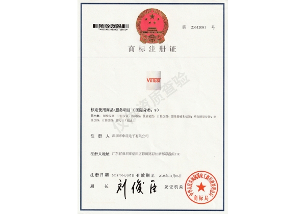 商标证书