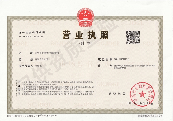 营业执照